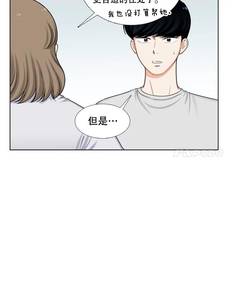 《甜咸男女》129.来路不明的男人 第42页
