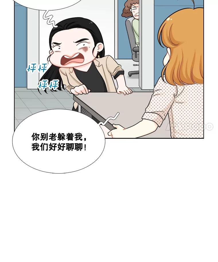 《甜咸男女》129.来路不明的男人 第53页