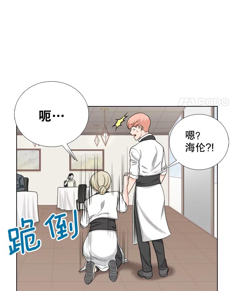 《甜咸男女》129.来路不明的男人 第63页