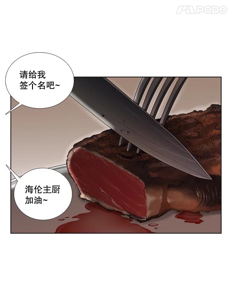 《甜咸男女》129.来路不明的男人 第60页