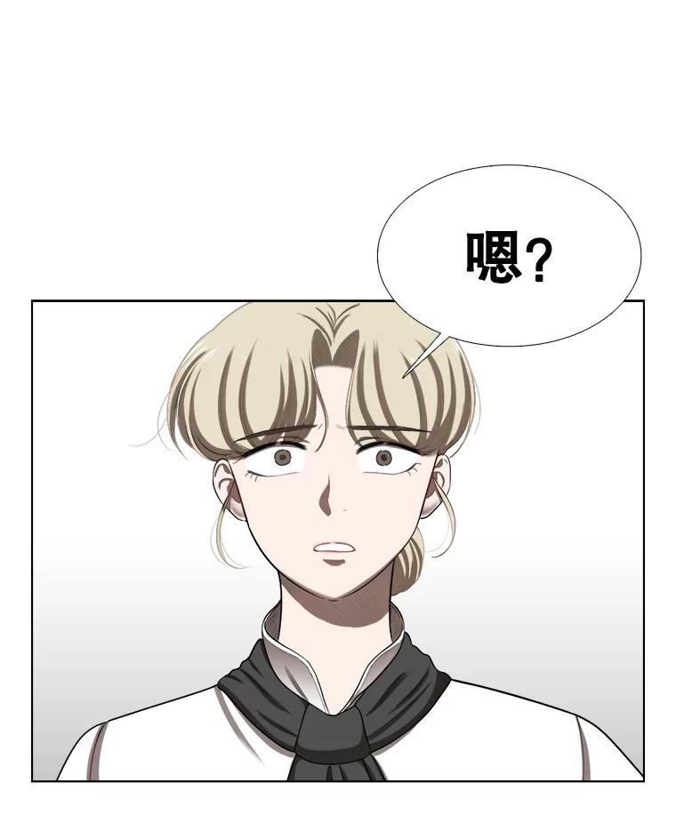《甜咸男女》129.来路不明的男人 第62页