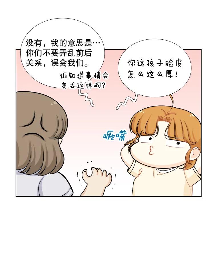 《甜咸男女》129.来路不明的男人 第18页