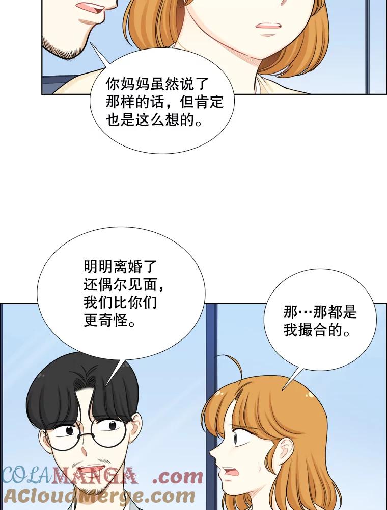 《甜咸男女》129.来路不明的男人 第31页