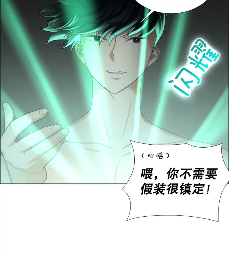 《甜咸男女》129.来路不明的男人 第5页