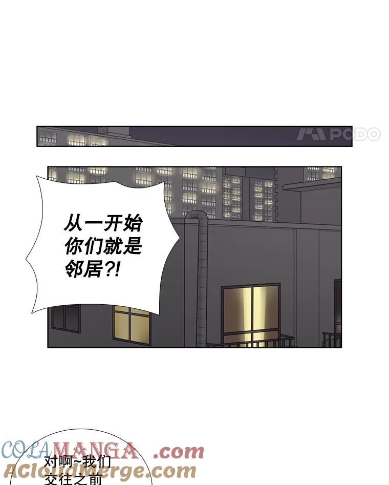 《甜咸男女》129.来路不明的男人 第16页