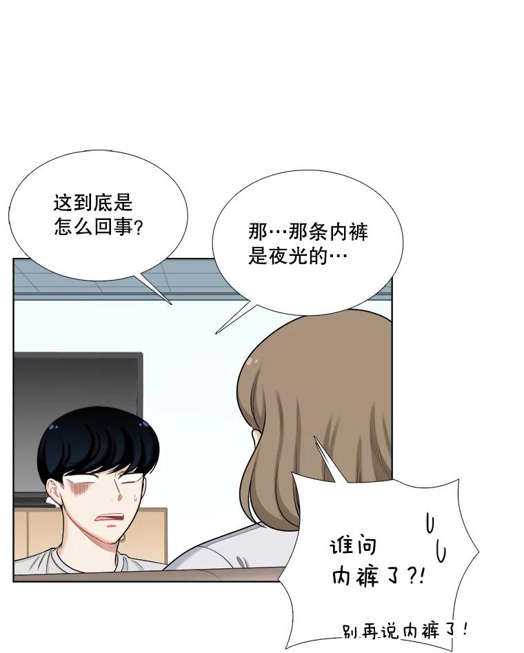 《甜咸男女》129.来路不明的男人 第11页