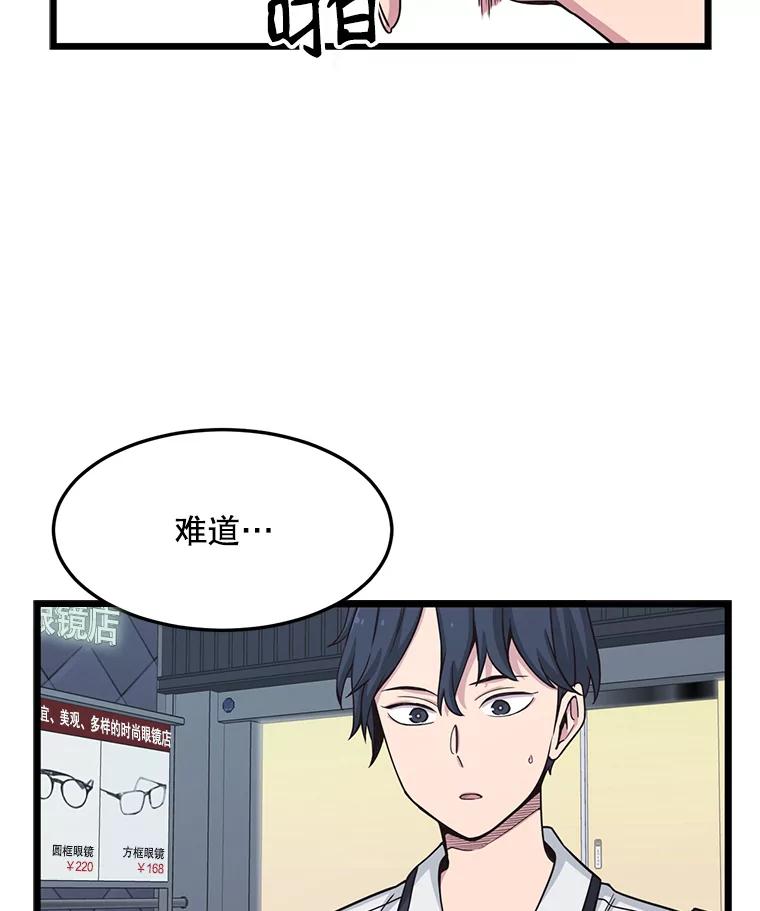 《想要我》13.争吵 第63页