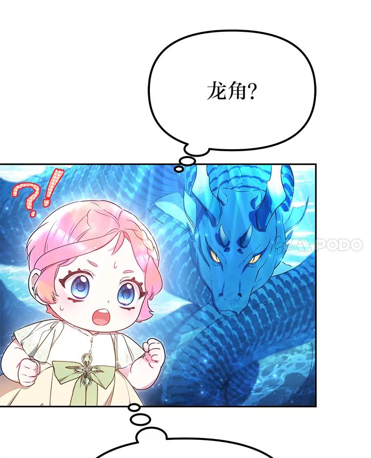 《宝贝龙太子妃驯服疯子》12.两面派 第8页