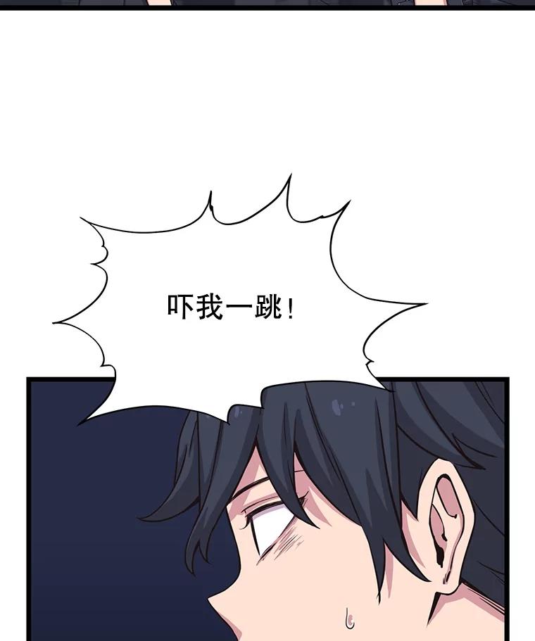 《想要我》13.争吵 第28页
