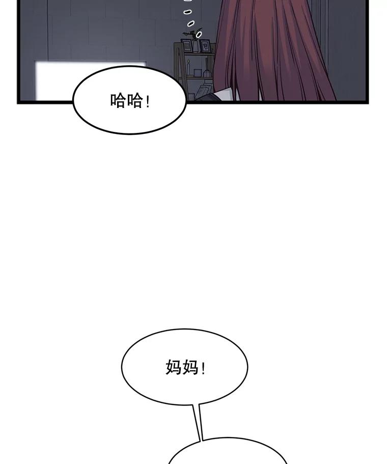 《想要我》13.争吵 第83页