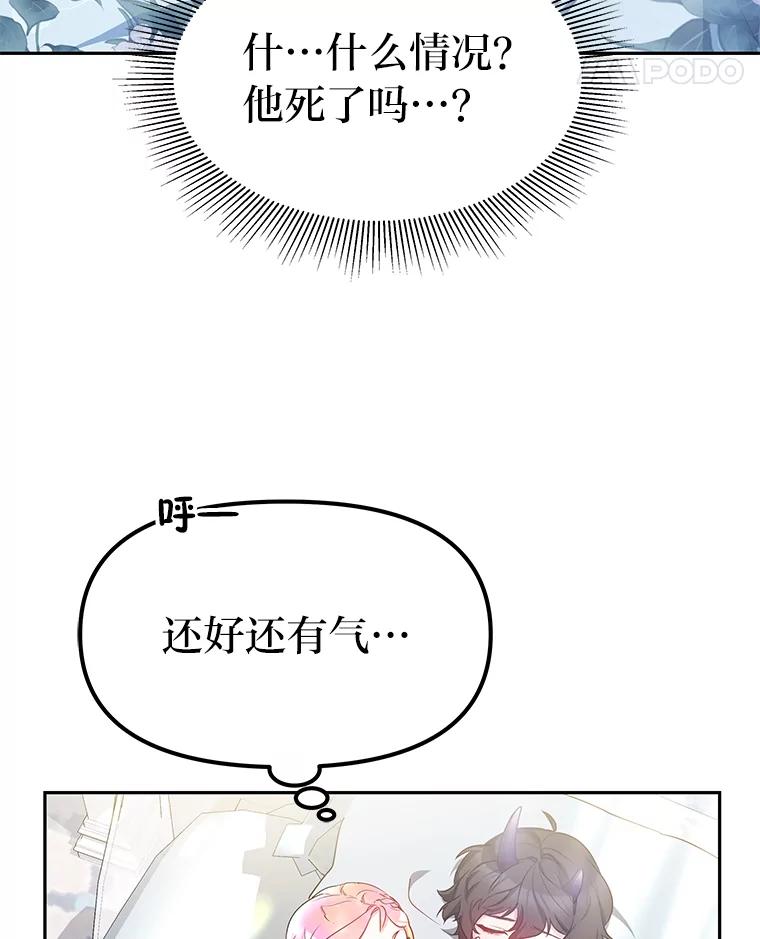 《宝贝龙太子妃驯服疯子》12.两面派 第5页