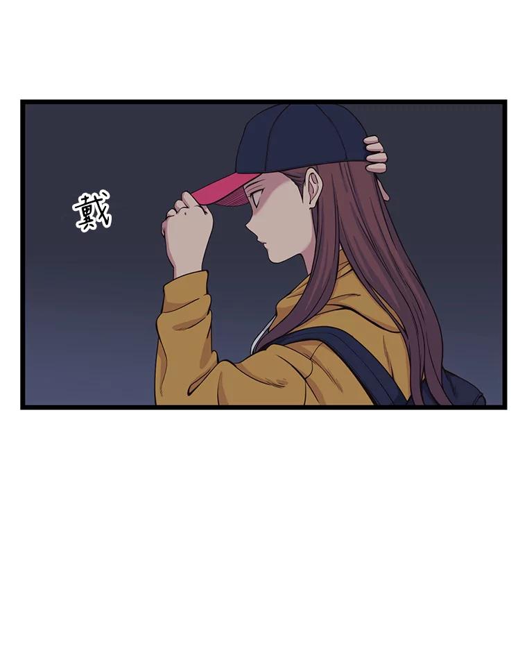 《想要我》13.争吵 第102页