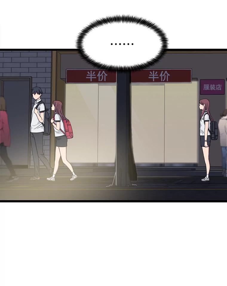 《想要我》13.争吵 第6页