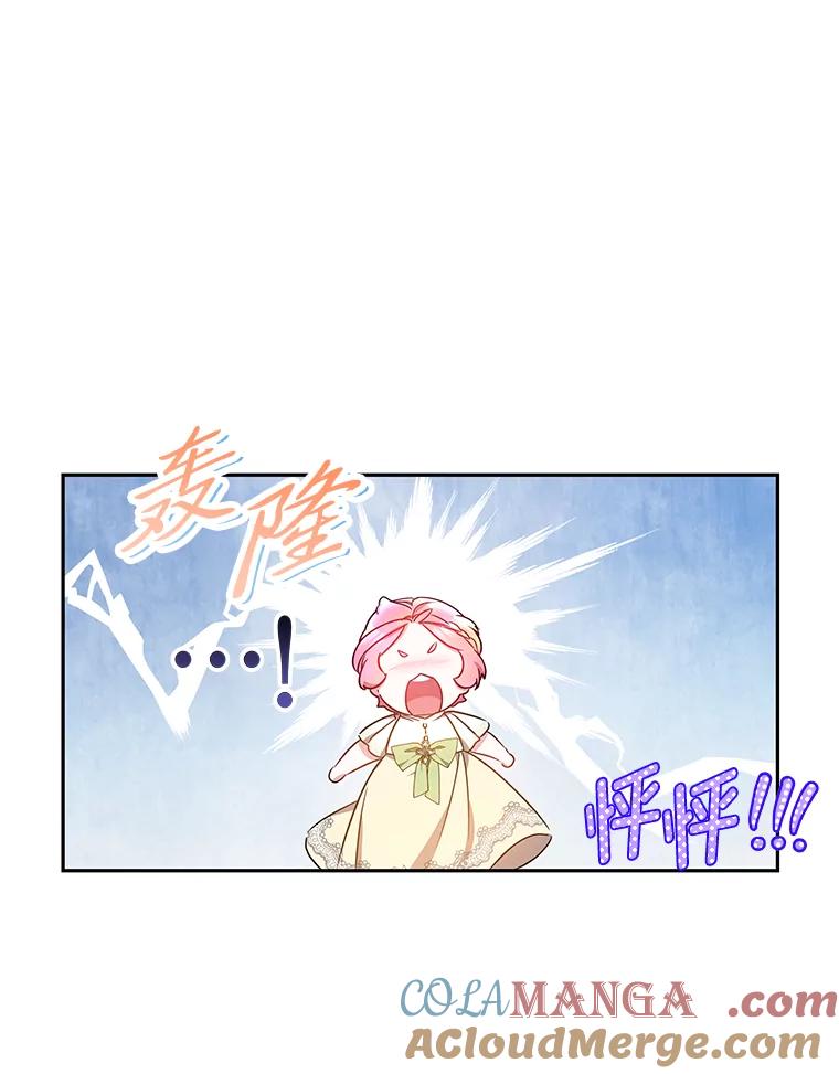 《宝贝龙太子妃驯服疯子》12.两面派 第13页
