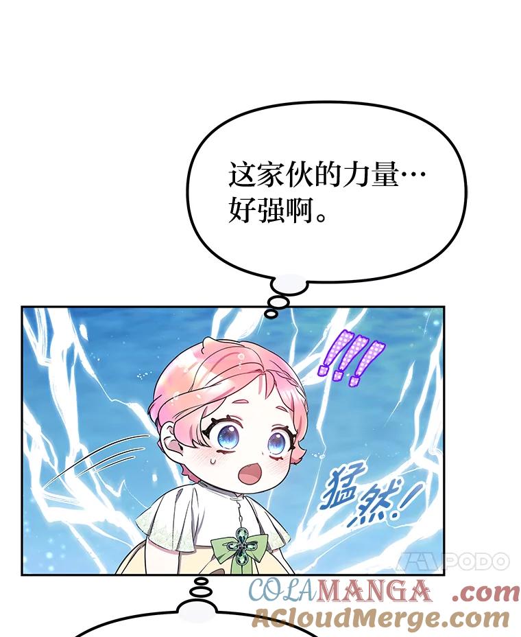 《宝贝龙太子妃驯服疯子》12.两面派 第58页