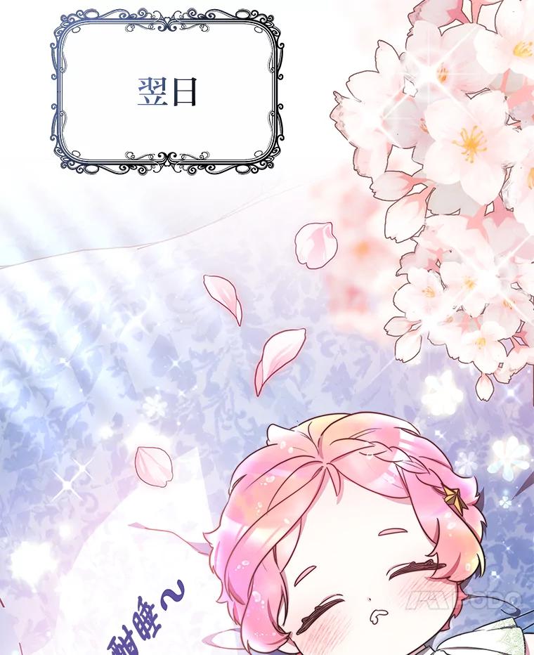 《宝贝龙太子妃驯服疯子》12.两面派 第51页