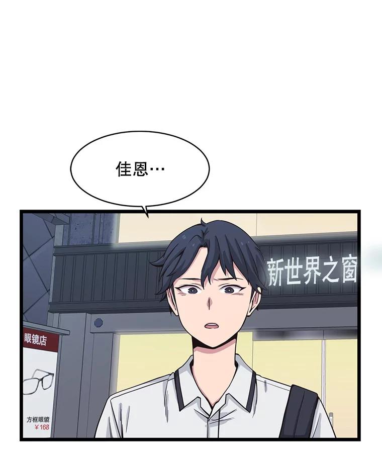 《想要我》13.争吵 第74页