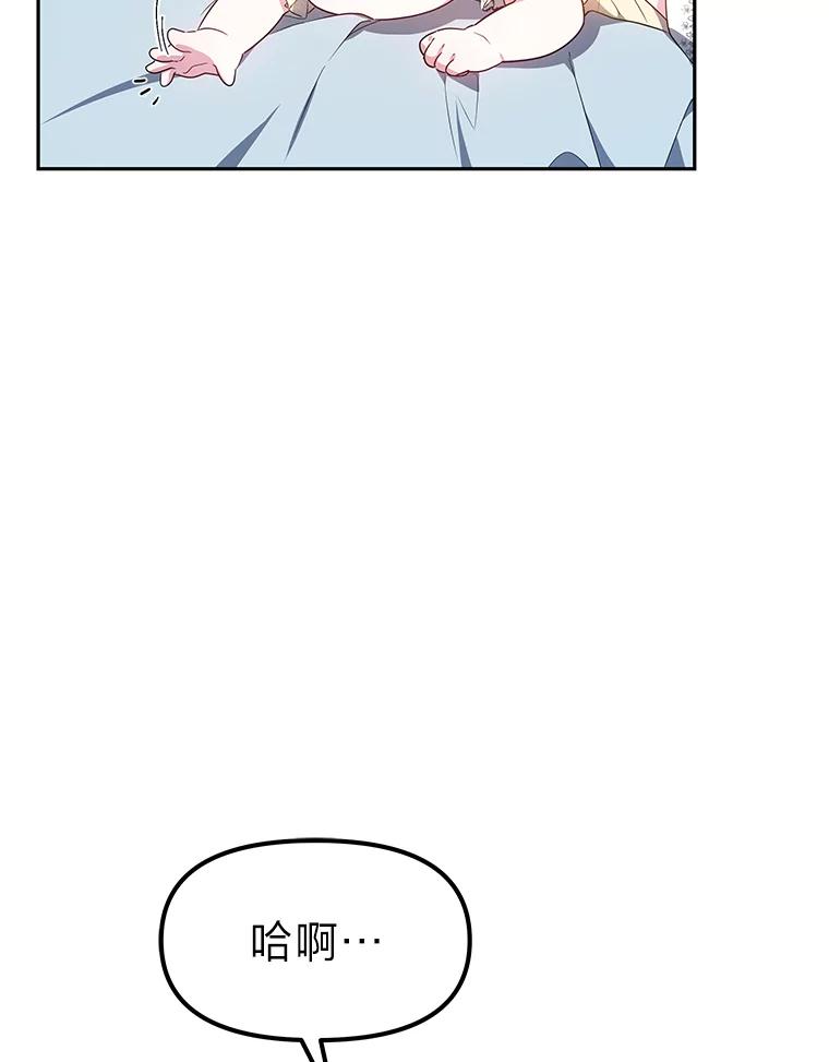 《宝贝龙太子妃驯服疯子》12.两面派 第42页