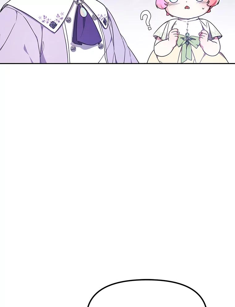 《宝贝龙太子妃驯服疯子》12.两面派 第84页