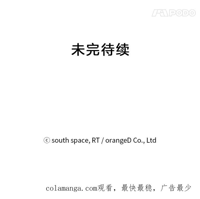 《想要我》13.争吵 第107页