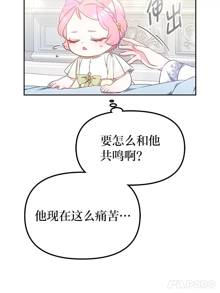 《宝贝龙太子妃驯服疯子》12.两面派 第32页