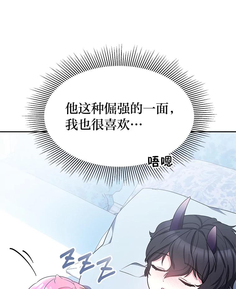 《宝贝龙太子妃驯服疯子》12.两面派 第47页