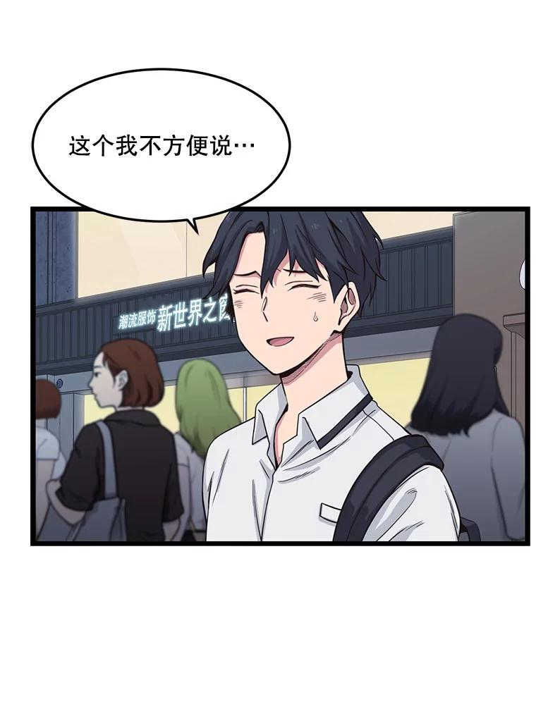 《想要我》13.争吵 第38页