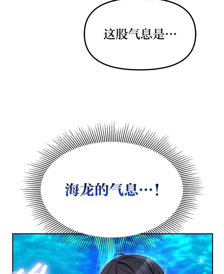 《宝贝龙太子妃驯服疯子》12.两面派 第56页