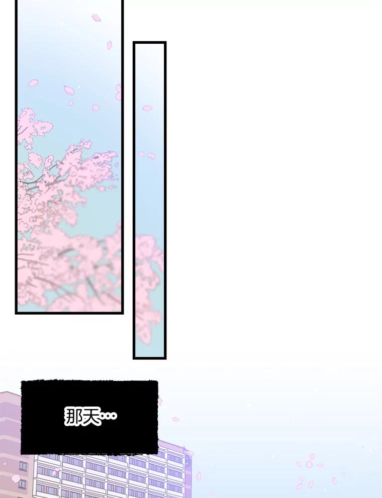 《第二个丈夫》13.拒绝学妹 第96页