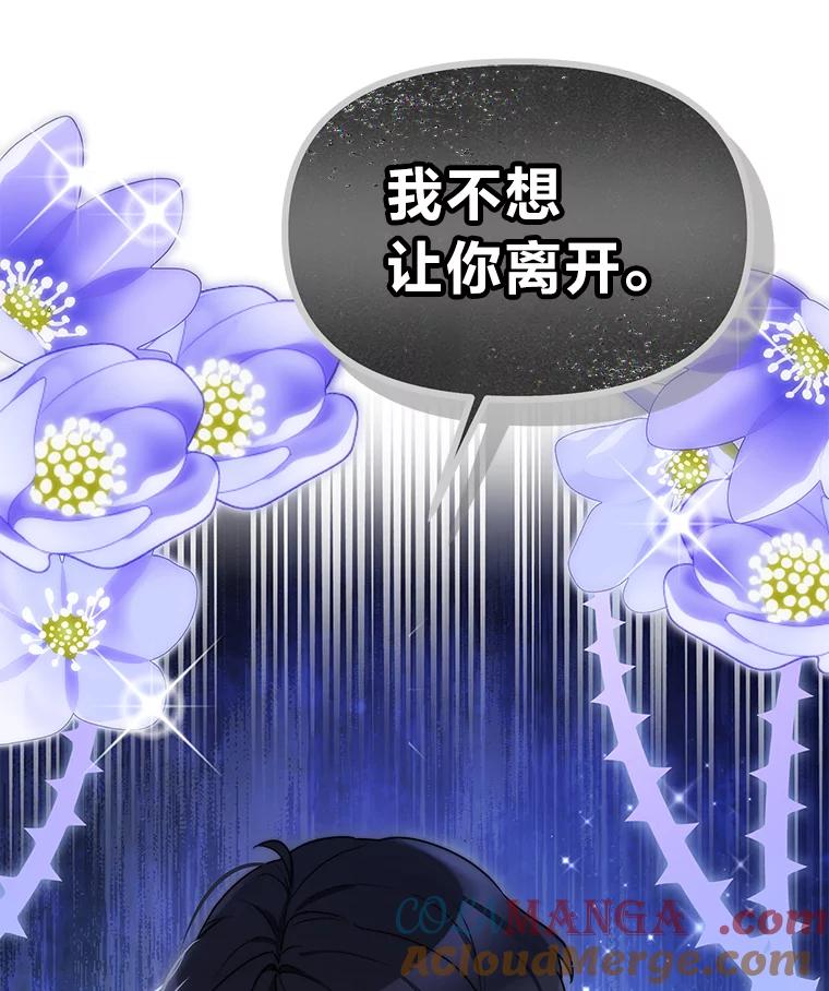 《宝贝龙太子妃驯服疯子》12.两面派 第91页
