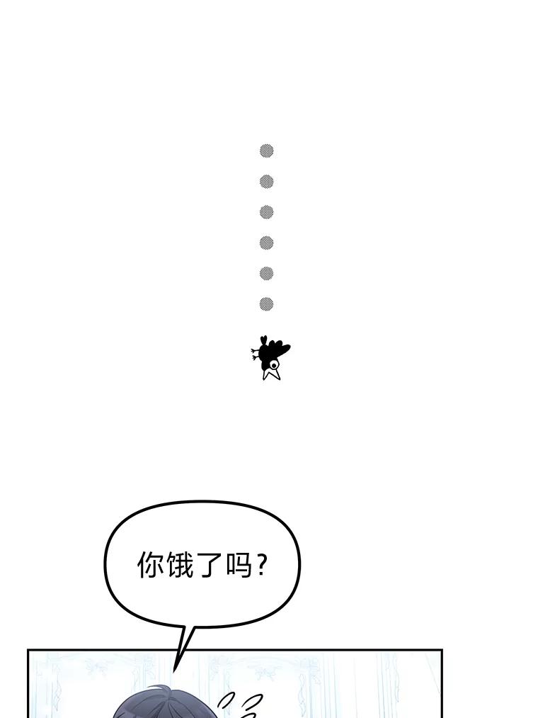 《宝贝龙太子妃驯服疯子》12.两面派 第71页