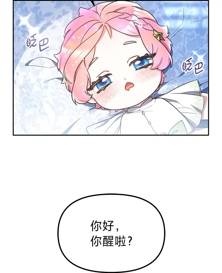 《宝贝龙太子妃驯服疯子》12.两面派 第54页