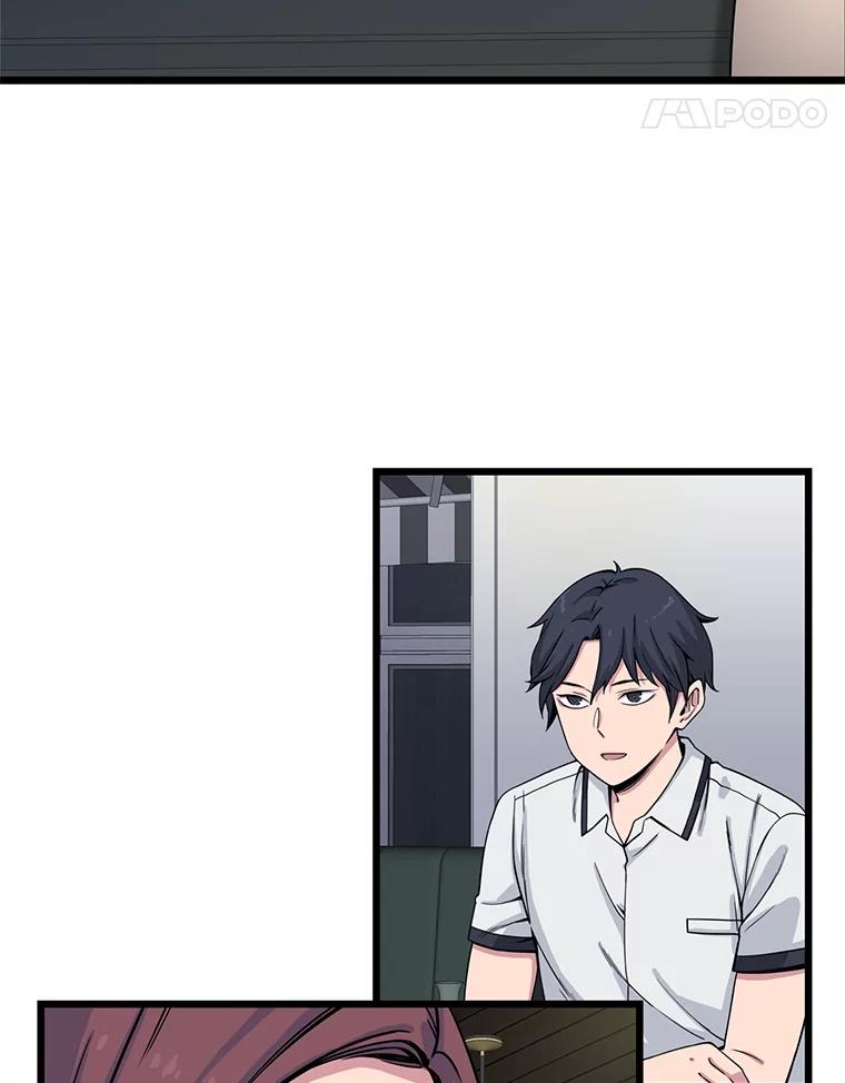 《想要我》13.争吵 第11页