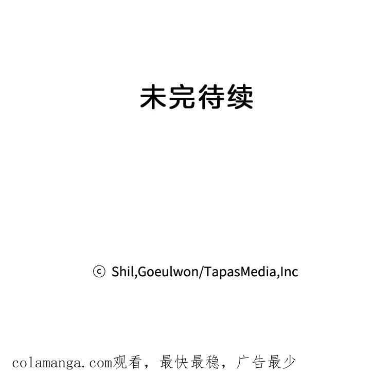 《第二个丈夫》13.拒绝学妹 第115页