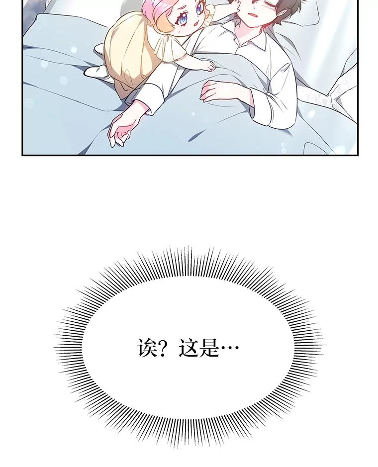《宝贝龙太子妃驯服疯子》12.两面派 第6页
