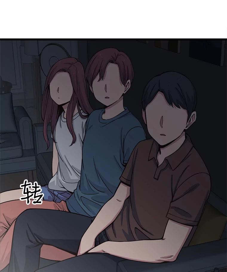 《想要我》13.争吵 第88页