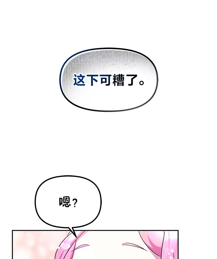 《宝贝龙太子妃驯服疯子》12.两面派 第89页