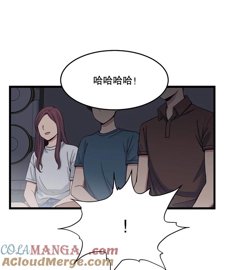 《想要我》13.争吵 第85页