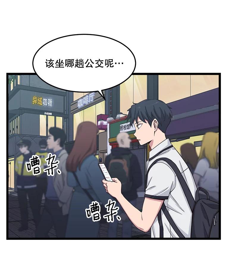 《想要我》13.争吵 第23页