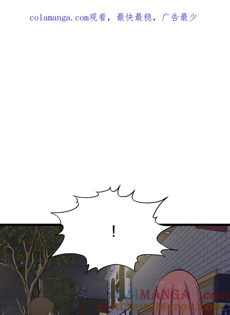 《想要我》13.争吵 第1页