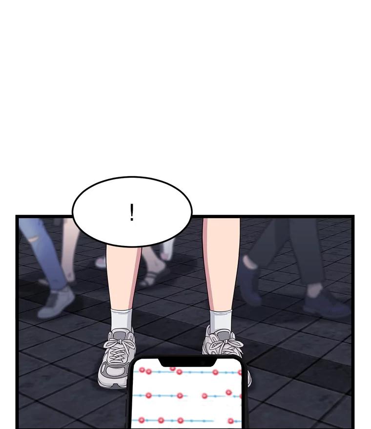 《想要我》13.争吵 第24页