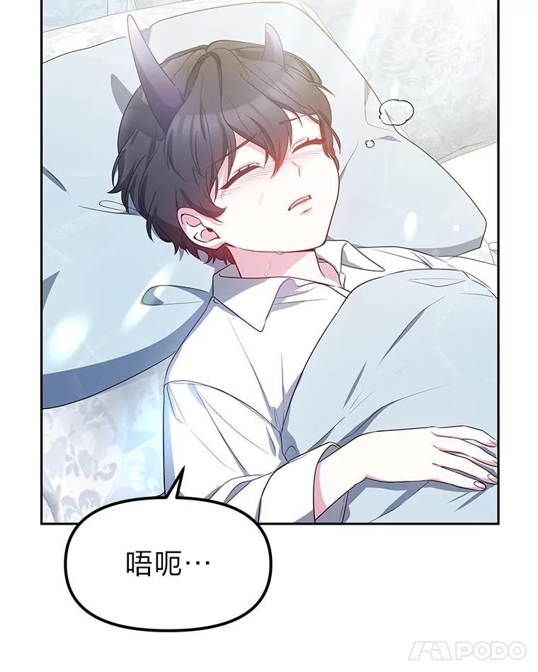 《宝贝龙太子妃驯服疯子》12.两面派 第12页