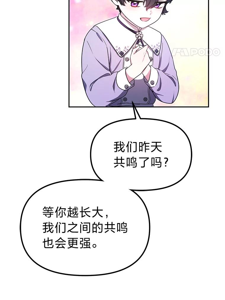 《宝贝龙太子妃驯服疯子》12.两面派 第69页