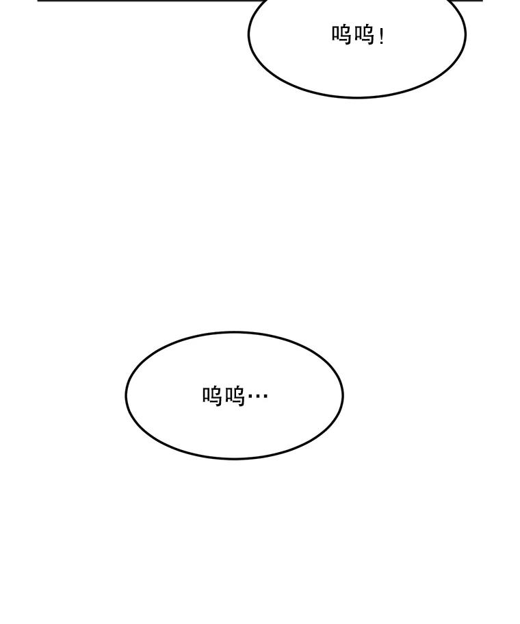 《想要我》13.争吵 第76页