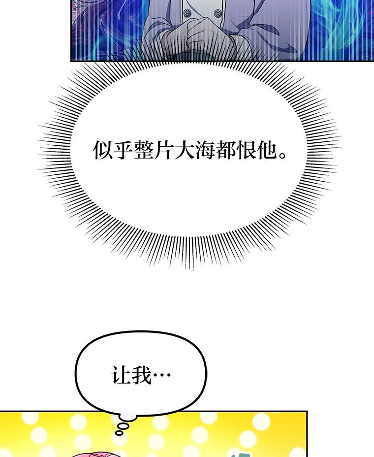 《宝贝龙太子妃驯服疯子》12.两面派 第60页