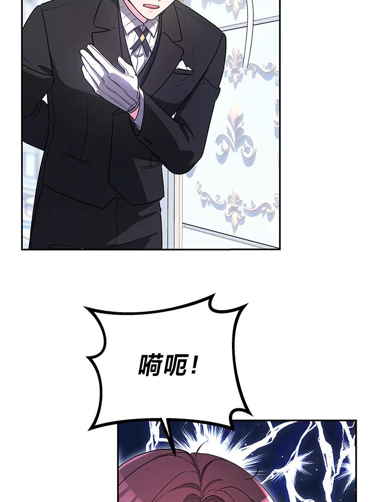 《宝贝龙太子妃驯服疯子》12.两面派 第81页