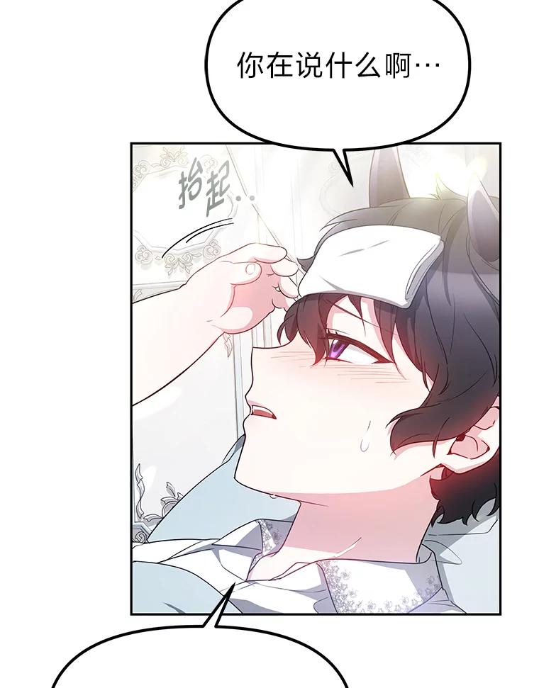 《宝贝龙太子妃驯服疯子》12.两面派 第24页