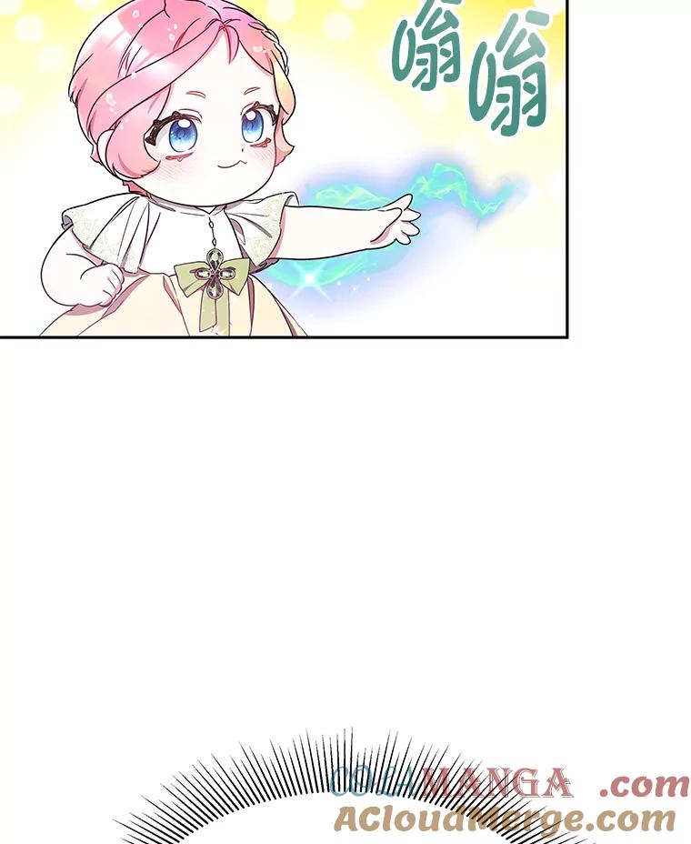 《宝贝龙太子妃驯服疯子》12.两面派 第61页