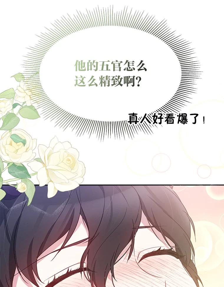 《宝贝龙太子妃驯服疯子》12.两面派 第14页