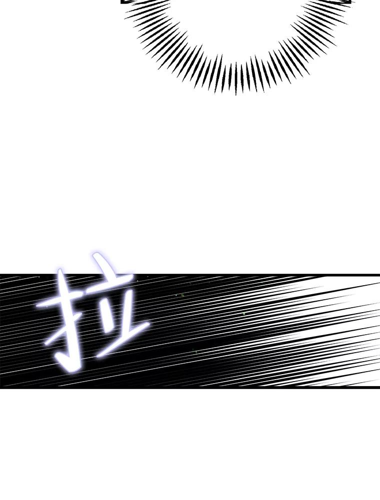 《第二个丈夫》13.拒绝学妹 第107页